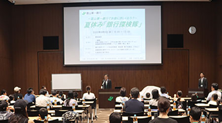 夏休み銀行探検隊の開催