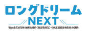 ロングドリームGOLDNEXT