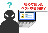 合言葉（追加認証）のイメージ